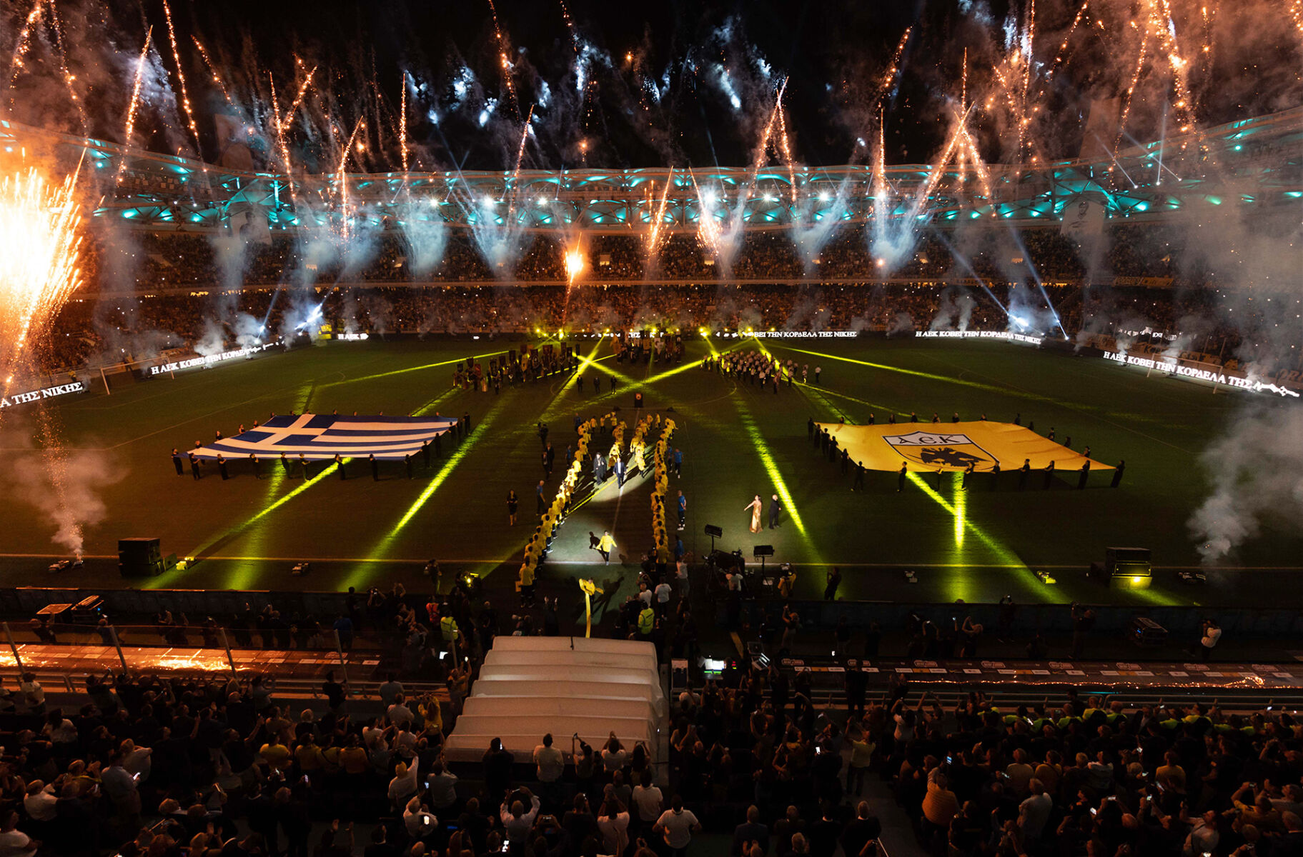 aek-egkainia-etairia-diorganosis-event-plus